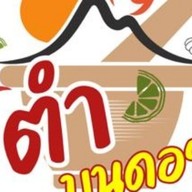 ตำบนดอย