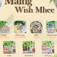 เมี่ยง wish หมี่ (เมี่ยงหมูสามชั้น หมี่ไก่ฉีก) ปากเกร็ด