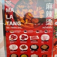 小食记 SAVORY MALATANG สาขา One Bangkok