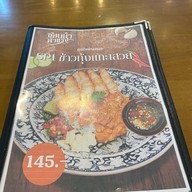 ชอบแกง ข้าวที่ชอบแกงที่ใช่ ปตท.ศรีนครินทร์-ร่มเกล้า ขาออก