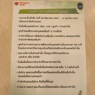 ตะหลิว บิ๊กซีกัลปพฤกษ์
