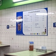 เมนู หลักสองข้าวมันไก่