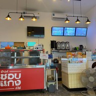 ชอบแกง ข้าวที่ชอบแกงที่ใช่ ปตท.ศรีนครินทร์-ร่มเกล้า ขาออก