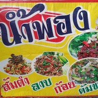 ไก่ย่างโบราณ