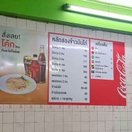 เมนู หลักสองข้าวมันไก่