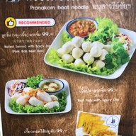 ก๋วยเตี๋ยวเรือพระนคร เซ็นทรัลอุดรธานี