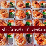 สุขนิยม  ก๋วยเตี๋ยวสูตรคุณยาย
