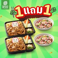 Bar-B-Q Plaza เดอะซีน ทาวน์อินทาวน์