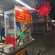 ราดหน้าดินแดงเจ้าอร่อย@หลังแฟลต5 ปากซ.ประชาสันติ ดินแดง