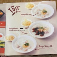 สุกี้เจ๊จู