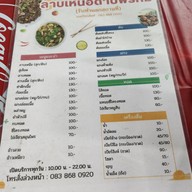 สบายดี มีแฮง ดาบพรหม ลาบเหนือ