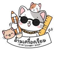 ล้านเครื่องเขียน (S.A.S)