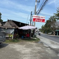 ก๋วยเตี๋ยวหมูซอย 12 (หนองข้างคอก)