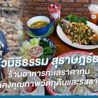 ครัวนิธิธรรม