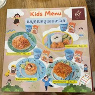 สุกี้เจ๊จู