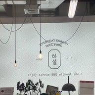 บรรยากาศ Hasul จามจุรีสแควร์