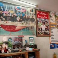 เลิศสุดาข้าวมันเป็ด