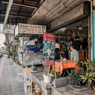 หน้าร้าน เลิศสุดาข้าวมันเป็ด