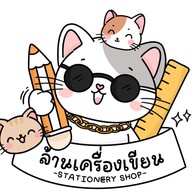 ล้านเครื่องเขียน (S.A.S)