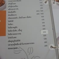 เมนู กุ้งเต้น ถนนพรานนก-กาญจนาภิเษก