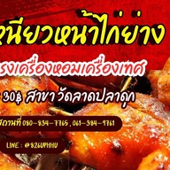 ซาลาเปา ขนมจีบ วัดลาดปลาดุก