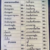ร้านอาหาร อ.สมจิตร