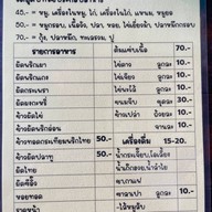 ร้านอาหาร อ.สมจิตร