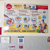 เฮงข้าวหมูแดง สุราษฎร์ธานี