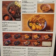 เมนู Meat Labo Central World