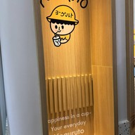 โยกุรุโตะ (Yoguruto) True Digital Park 101