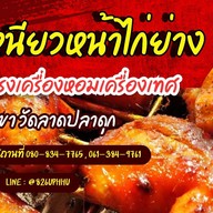 ซาลาเปา ขนมจีบ วัดลาดปลาดุก