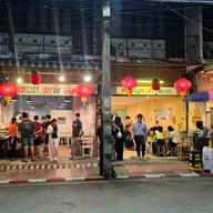 หน้าร้าน ขนมหวานช้างม่อย