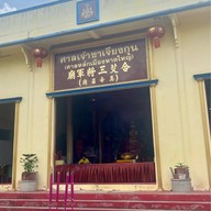 ศาลเจ้าซาเจียงกุน(ศาลหลักเมืองหาดใหญ่)