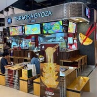 เมนูของร้าน Teraoka Gyoza สยามพารากอน