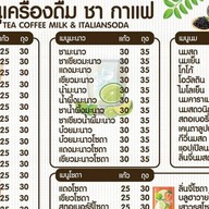 ครัวแม่ยุพิน อาหารตามสั่ง และ ชาชงมือ