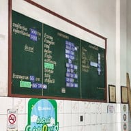 ขาหมูประชาชื่น ปากซอยประชาชื่น26