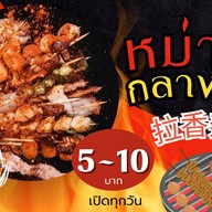 เรื่องของไก่ สาขา1