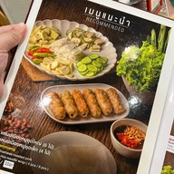 แหนมเนือง คุณอ้อ  โชคชัย 4