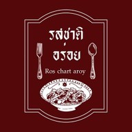 รสชาติอร่อย เย็นจิต