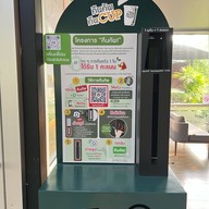 Café Amazon - DD1103 ปตท. หจก.สวีปิยะแก๊ส สาขา3