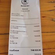 มากับเส้น