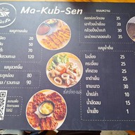 เมนู มากับเส้น