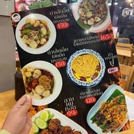 แหนมเนือง คุณอ้อ  โชคชัย 4