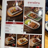 แหนมเนือง คุณอ้อ  โชคชัย 4