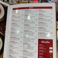 แหนมเนือง คุณอ้อ  โชคชัย 4