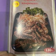 หมูกระทะกลางเขา เกาะล้าน เกาะล้าน