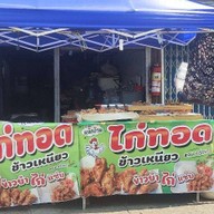 ครัววลัยพรรณ อาหารตามสั่ง ลูกชิ้นทอด