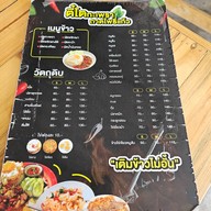 ตี๋โตกะเพราถาด โพธิ์แก้ว