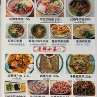 AFANTI lanzhou handmade beef noodle บรรทัดทอง