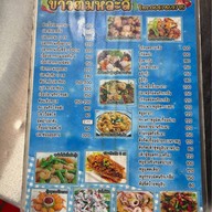 อาเม้ง ข้าวต้มหละลี